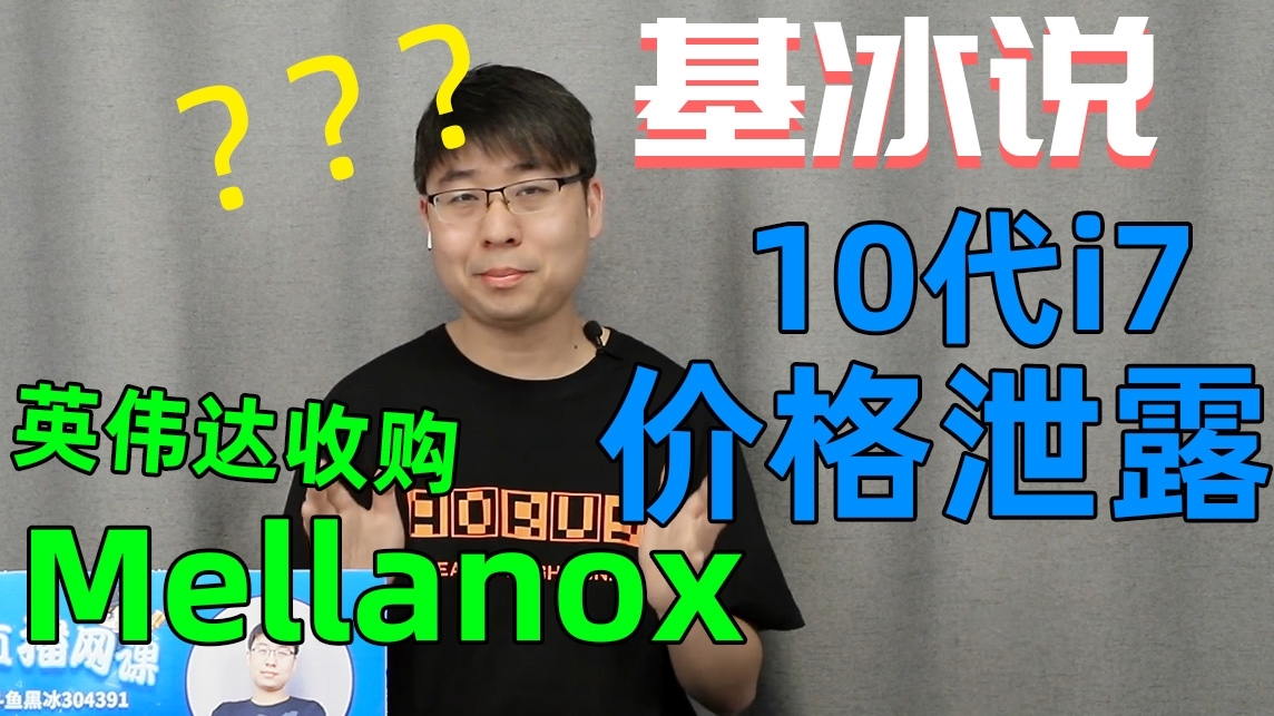 【基冰说】红、绿、蓝三大厂商同时整活!